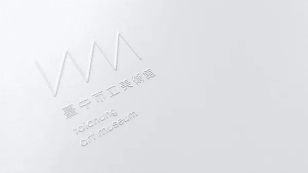 台中綠美圖識別設計