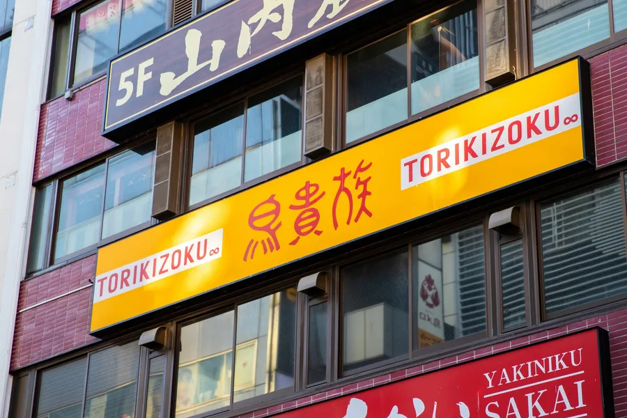 【觀點】鳥貴族來了，全台搶吃100元串燒！日本居酒屋龍頭能稱霸台灣嗎？突破點是什麼？