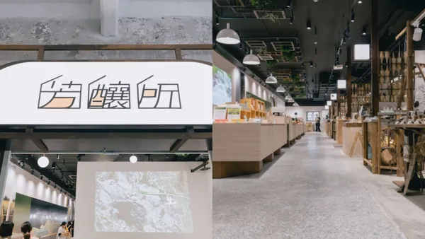 華山 1914 文創園區「芳釀所」9/13 開幕！11 家台灣風格選品店齊聚，打造文創新聚落