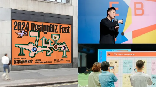 免費觀展！2024 DesignBIZ Fest 9/27-9/29 在松菸：商業交流 ╳ 主題講座 ╳ 互動體驗，逛展攻略一次看