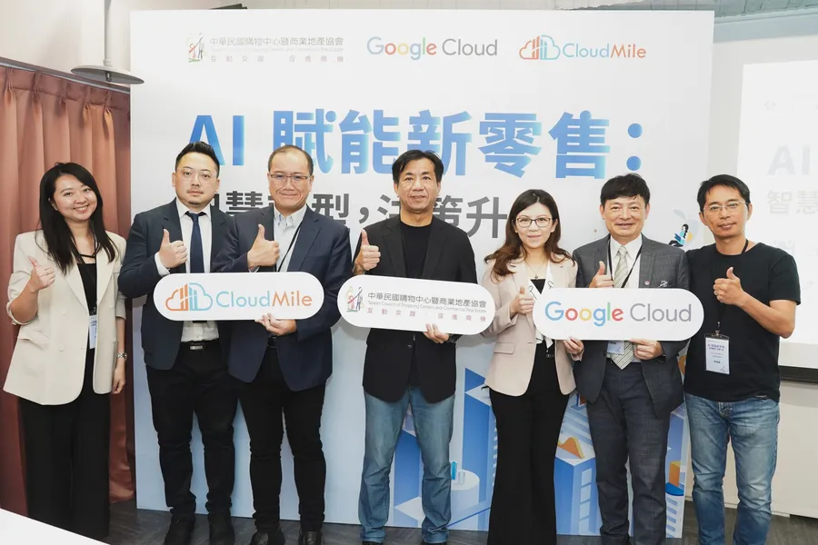 重塑零售遊戲規則！CloudMile 新零售論壇  為零售高管指明 AI 未來