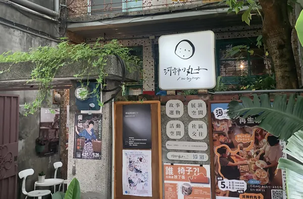 2024台北老屋新生大獎