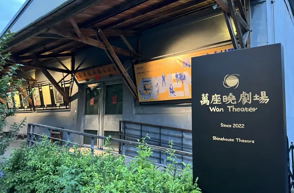 2024台北老屋新生大獎