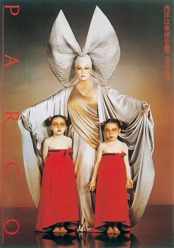 石岡瑛子展