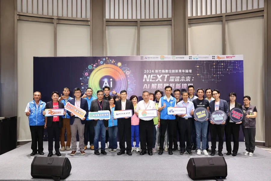 AI驅動未來  新竹縣政府舉辦數位創新青年論壇協助探索職涯新機遇