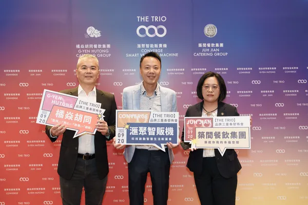 滙聚智能攜手鍋物連鎖品牌築間集團及職人系連鎖餐飲橘焱胡同集團