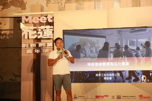 Meet Pacific花蓮創新創業嘉年華