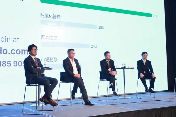 鼎新與永豐銀行以新南向研討會開啟合作，將透過知識平台「就享知」，從影音文章到線下參訪，持續提供趨勢新
