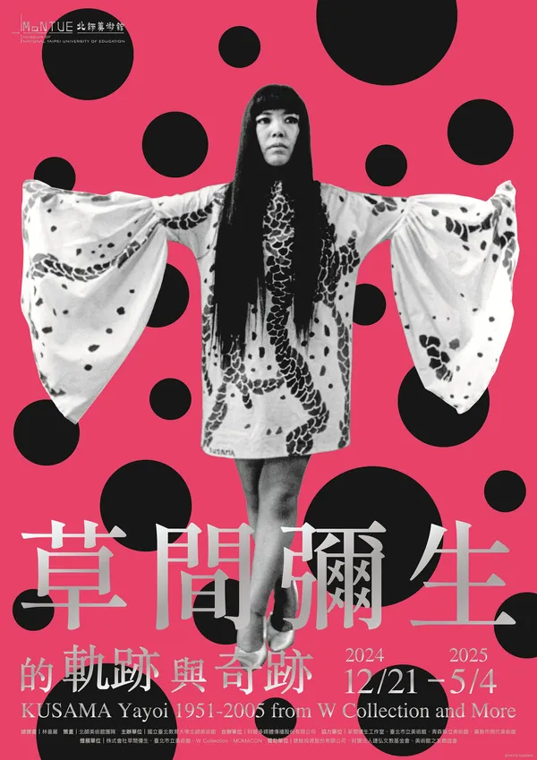 台灣最大規模「草間彌生個展」北師美術館登場
