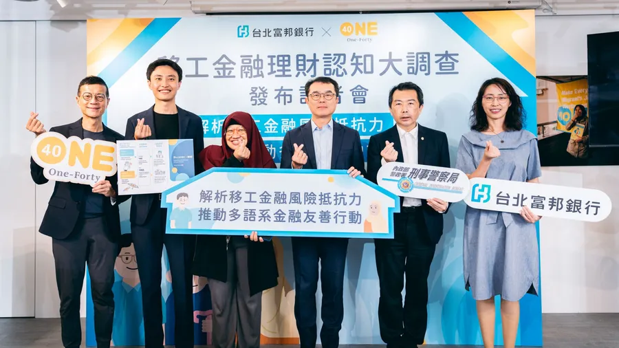 詐騙不只害台灣人！3成移工曾遭詐「估逾17億元」，北富銀揭移工2大理財痛點