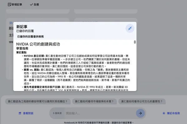 NotebookLM＿學習指南.jpg