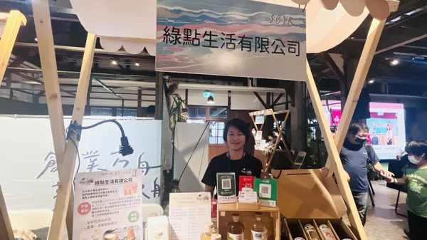 綠點生活股份有限公司