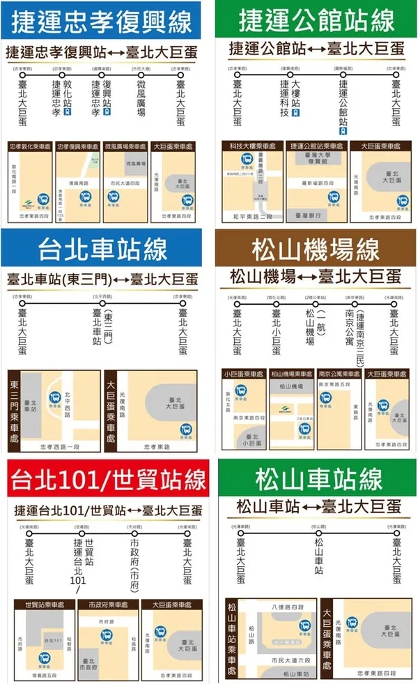 2024國慶日接駁車