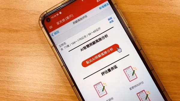 家天使App應用