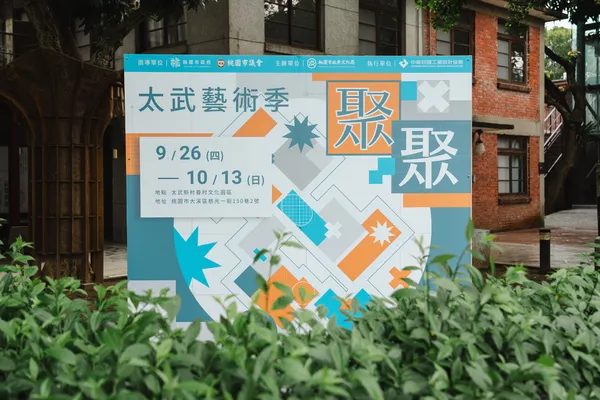 2024太武藝術季_1