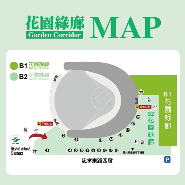 大巨蛋地下街