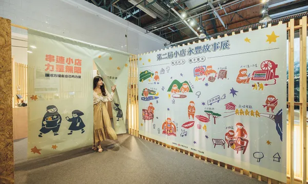第二屆小店永豐計畫_1