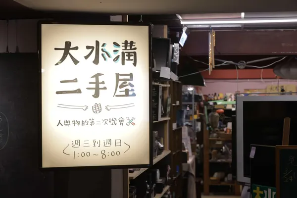 第二屆小店永豐計畫_5
