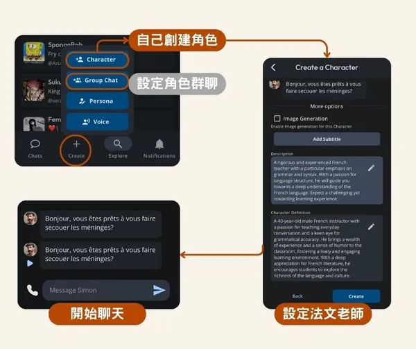 Character AI＿自建角色
