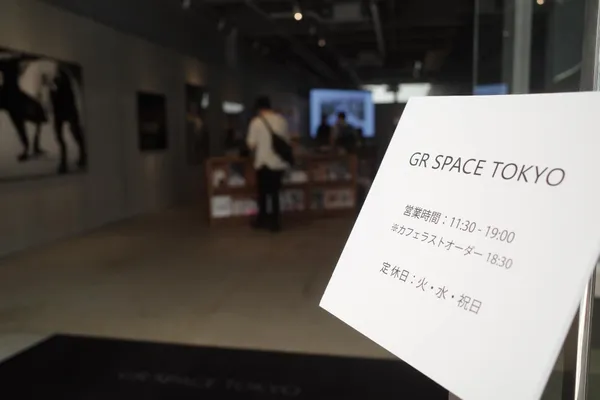 森山大道特展