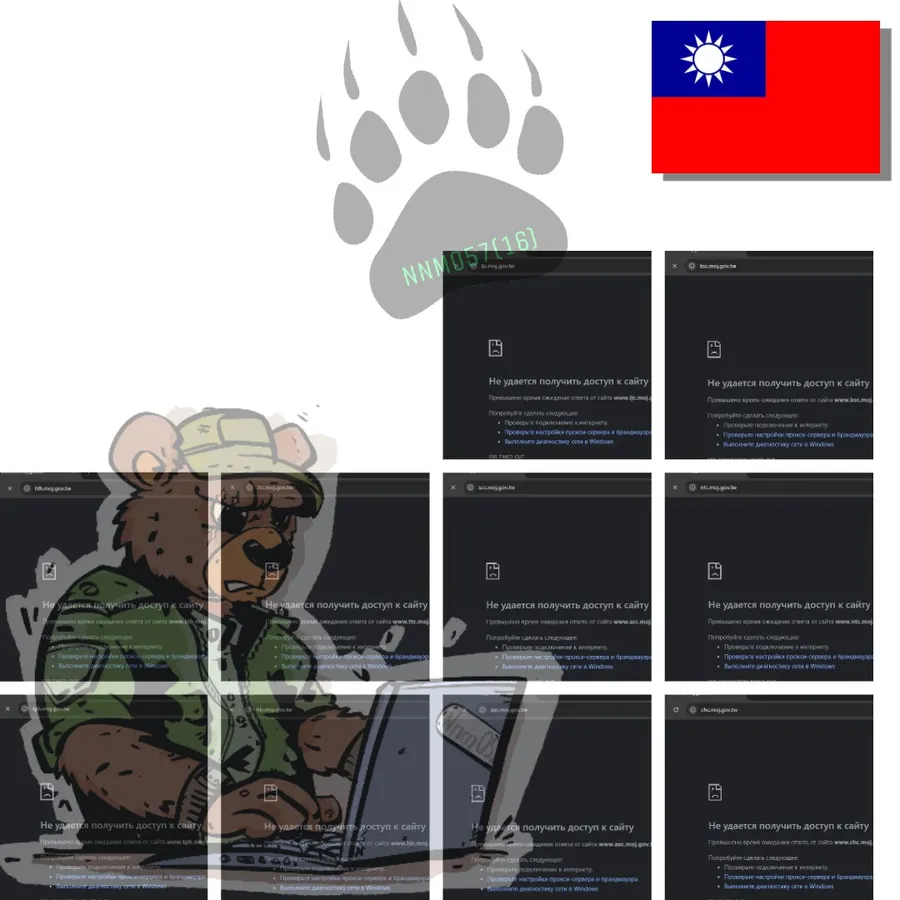 影片｜聯電、緯創、台塑化遭DDoS攻擊！DDoS是什麼？駭客NoName057是什麼來頭？