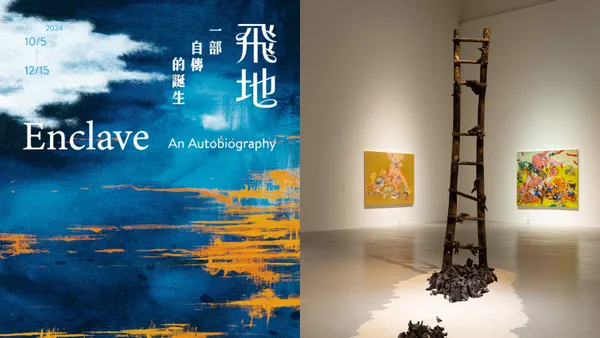 北美館「飛地：一部自傳的誕生」開展！28 名跨世代女性藝術家，以自傳式敘事梳理逾百件作品