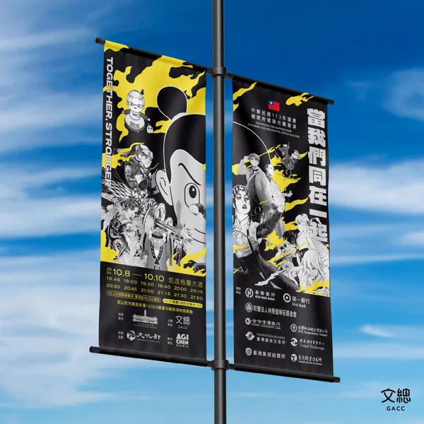 2024 國慶總統府光雕