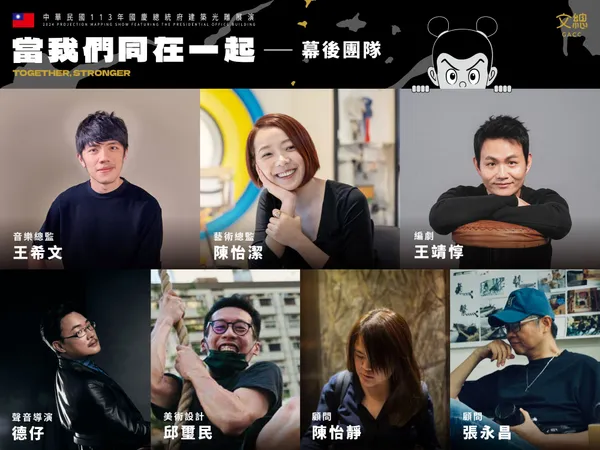 2024 國慶總統府光雕
