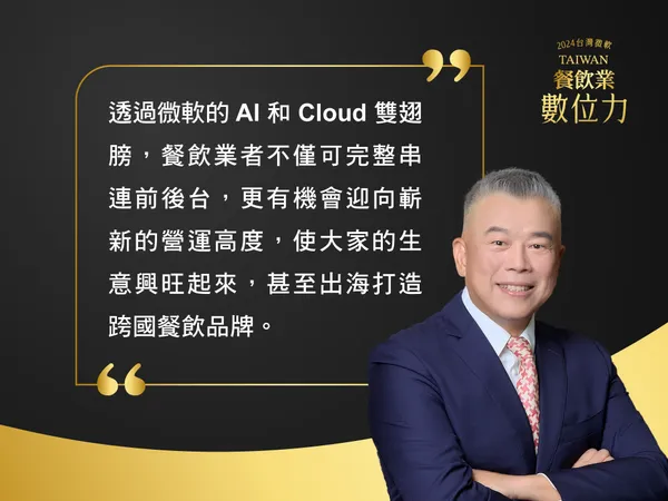 台灣微軟全球合作夥伴解決方案事業群總經理陳仲儒
