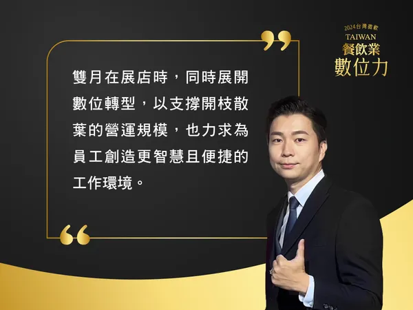 雙月食品社社長賴永晟