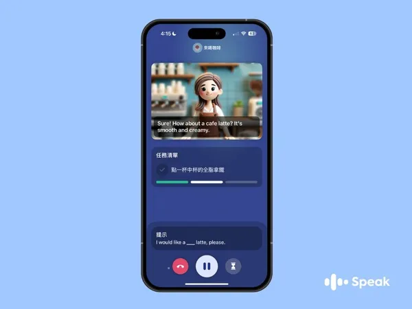 Speak 新闻稿