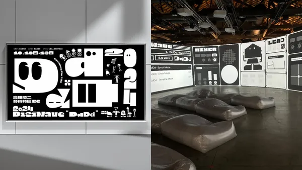 2024 DigiWave 在高雄駁二！10/10-10/13 免費入場：展場亮點、互動網站、逛展攻略整理