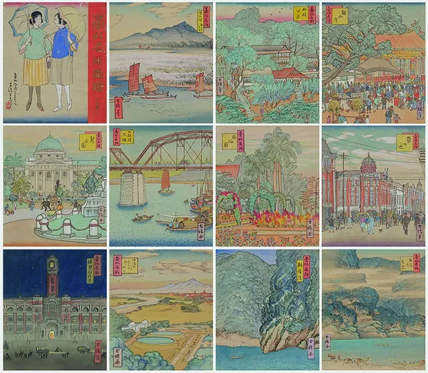 鄉原古統《臺北名所繪畫十二景》