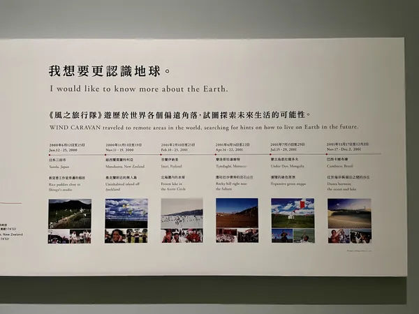 富邦美術館 新宮晉 開展