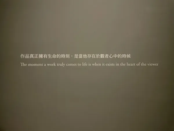 富邦美術館 新宮晉 開展