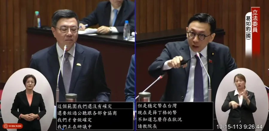 台灣可以發行加密貨幣ETF嗎？葛如鈞5問金管會、行政院，虛擬資產發展現況一次看