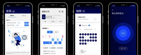 先豐科技ZionCare App