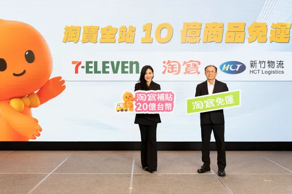 【新聞照片】淘寶天貓海外台灣站攜手7-ELEVEN、新竹物流全面升級台灣跨境免運服務。.jpg