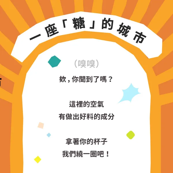 2024 台灣設計展「友料測驗」