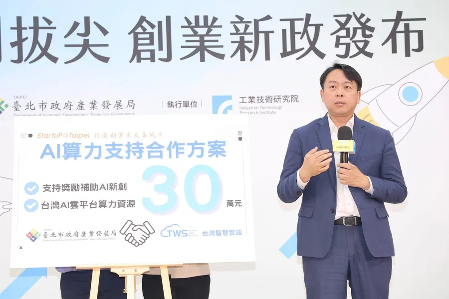 力助新創發展AI！台北市攜手台智雲推AI新創補助計畫與免費算力資源