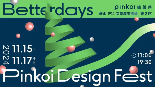 2024 Pinkoi Design Fest