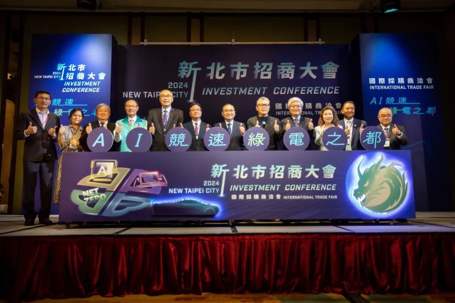 2024新北市招商大會暨國際採購商洽會隆重登場！國內業者大秀AI、綠能能量，力拓海外市場