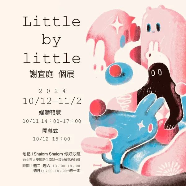 101 董座收藏！藝術家謝宜庭個展 《Little by Little》展到 11/2，以畫筆細膩編