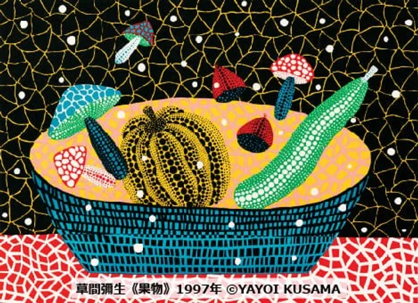 草間彌生版畫特展