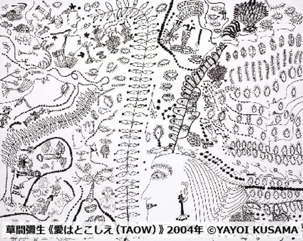 草間彌生版畫特展
