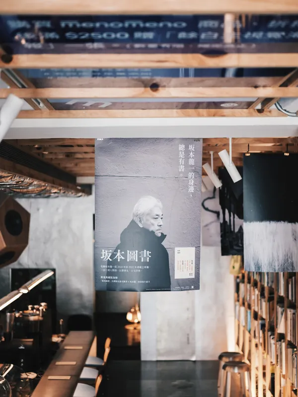 坂本圖書