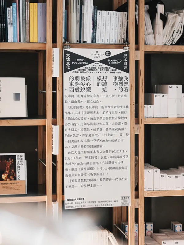 坂本圖書