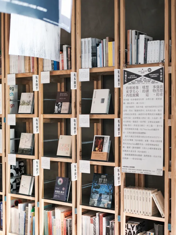 坂本圖書