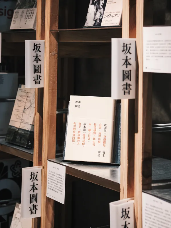坂本圖書