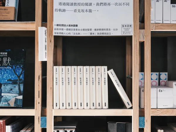 坂本圖書
